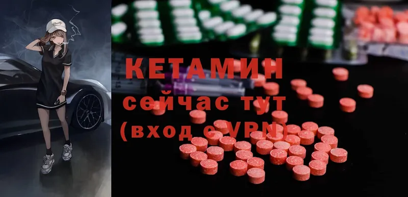 КЕТАМИН ketamine  Бобров 