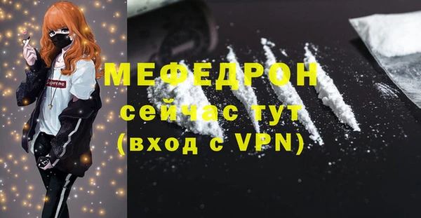 мефедрон мука Белоозёрский