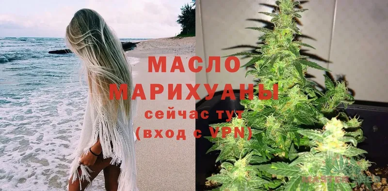 Дистиллят ТГК THC oil  Бобров 